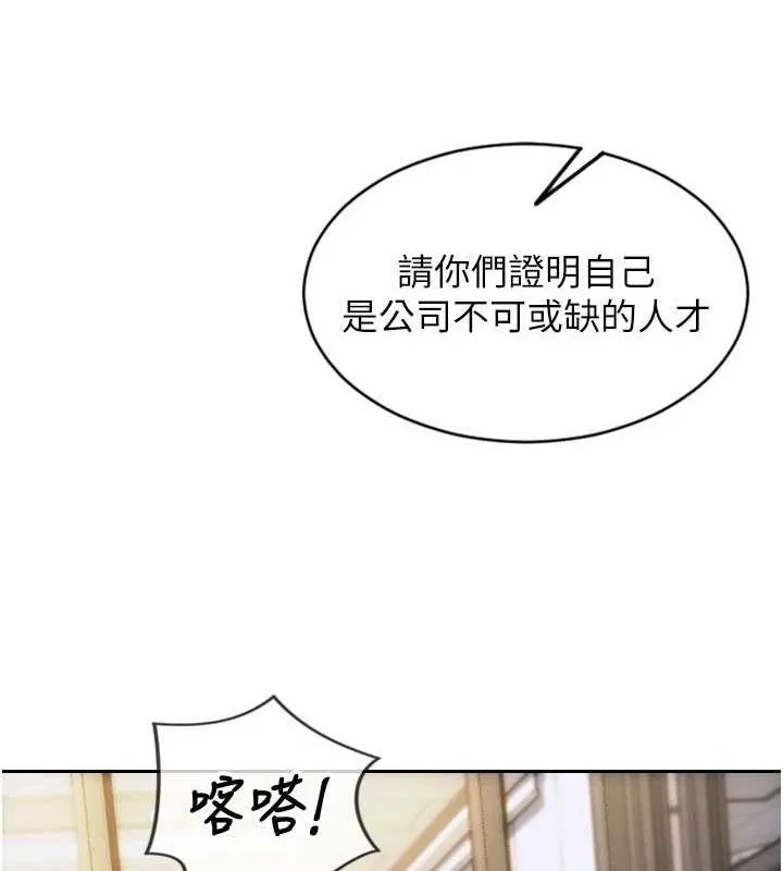 单身即纵慾-第19話-想念初戀情人的肉棒 - 图片 173