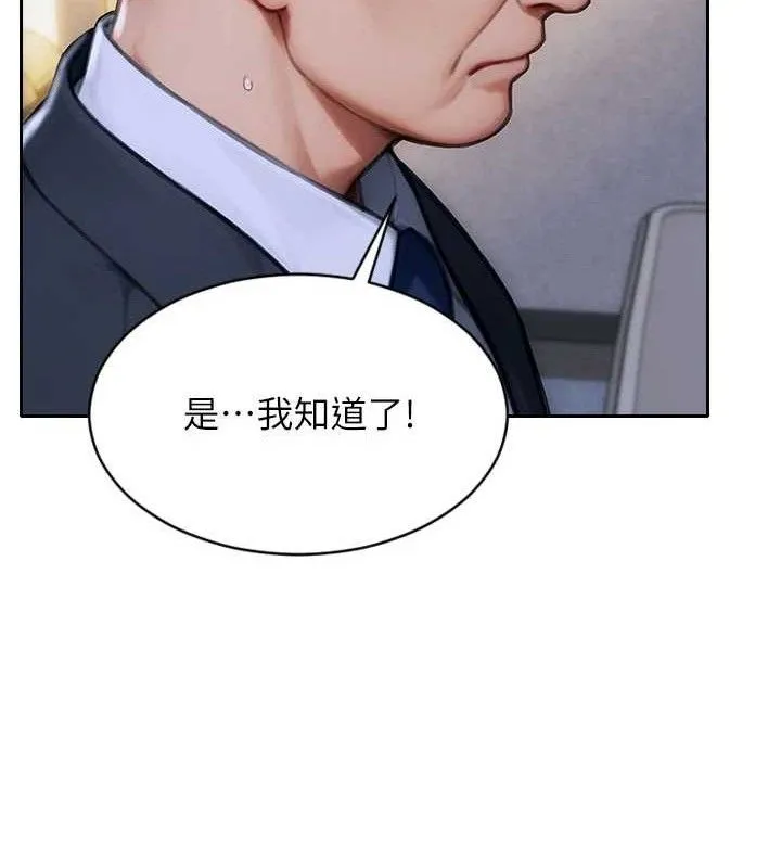 单身即纵慾-第19話-想念初戀情人的肉棒 - 图片 170