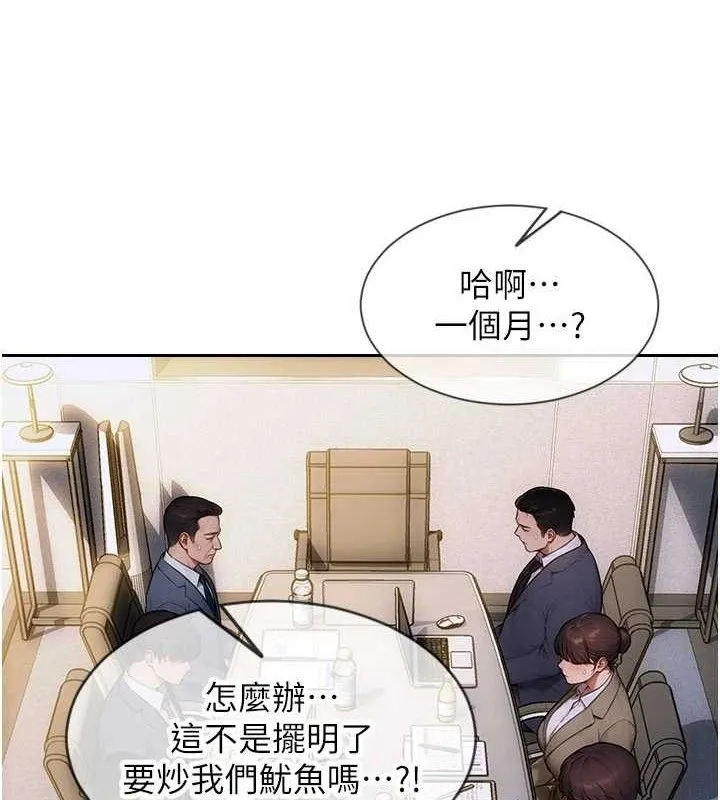 单身即纵慾-第19話-想念初戀情人的肉棒 - 图片 176