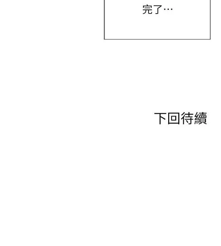 单身即纵慾-第19話-想念初戀情人的肉棒 - 图片 180
