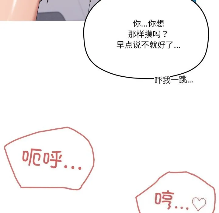 家人之间这样不好吧-第64話 - 图片 47