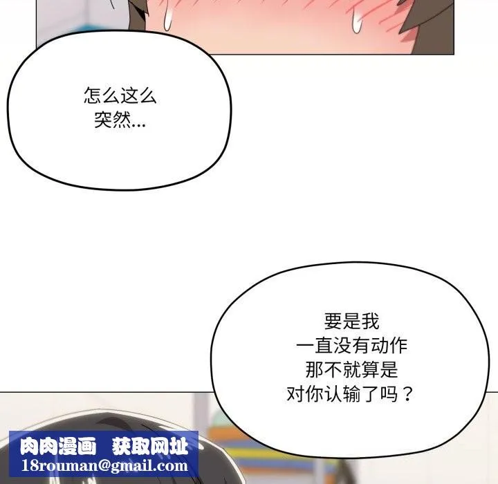 家人之间这样不好吧-第64話 - 图片 61
