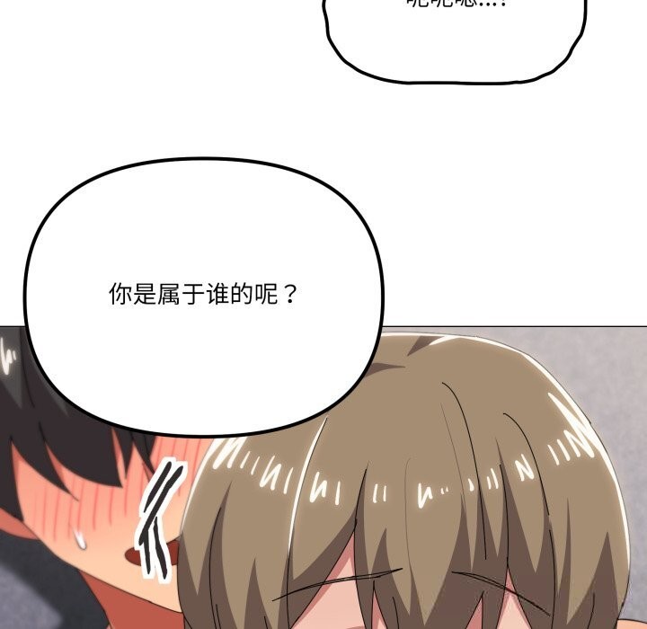 家人之间这样不好吧第64話