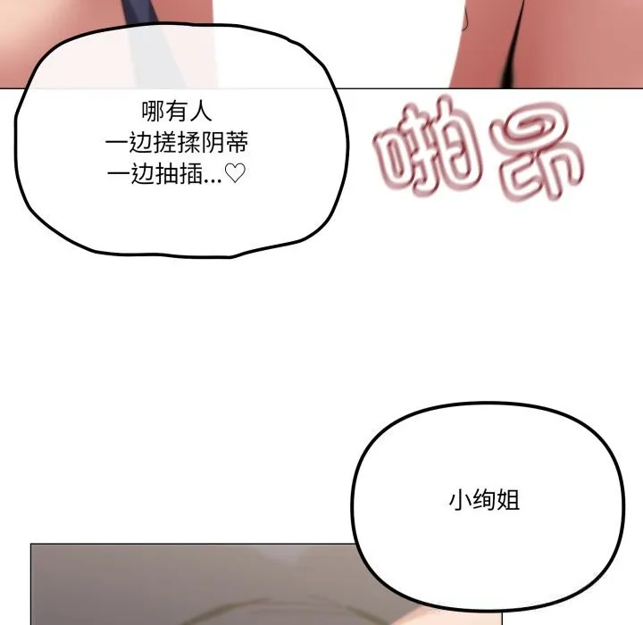 家人之间这样不好吧-第64話 - 图片 85