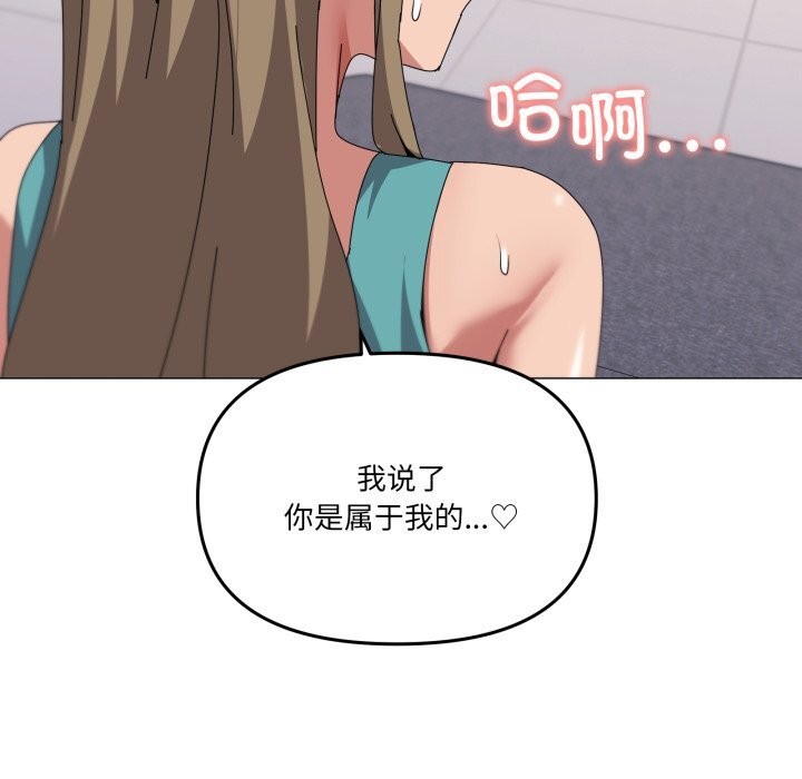 家人之间这样不好吧第64話