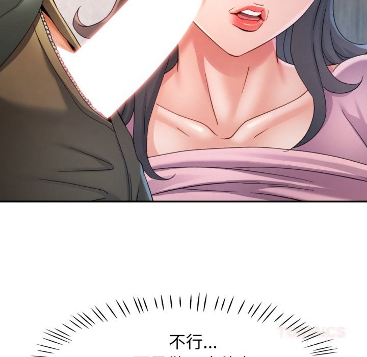 可以爱你吗第71話