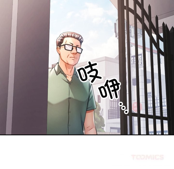 可以爱你吗第71話