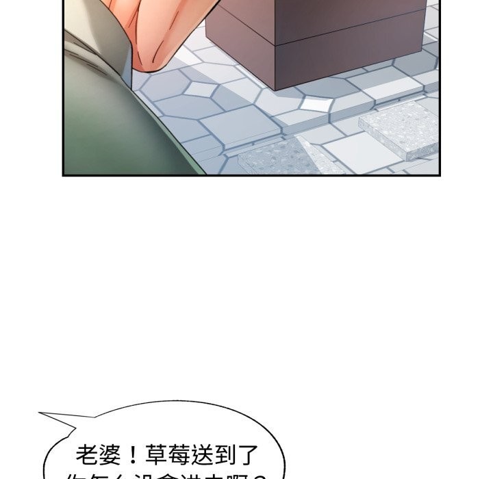 可以爱你吗第71話