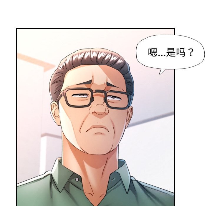 可以爱你吗第71話