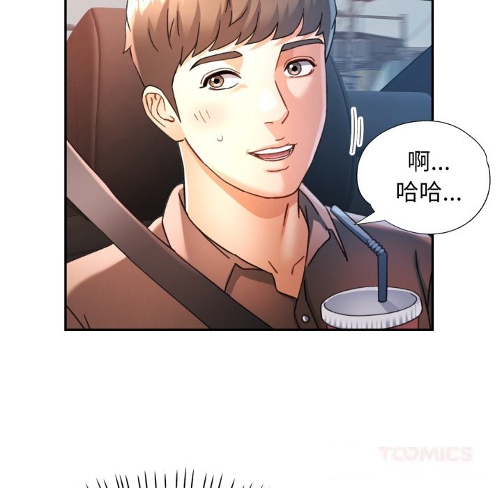 可以爱你吗第71話