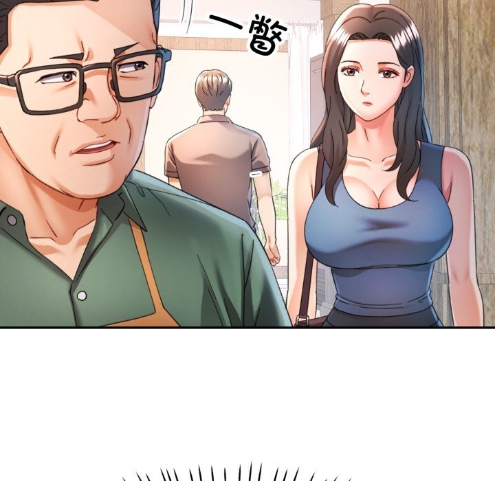 可以爱你吗第71話