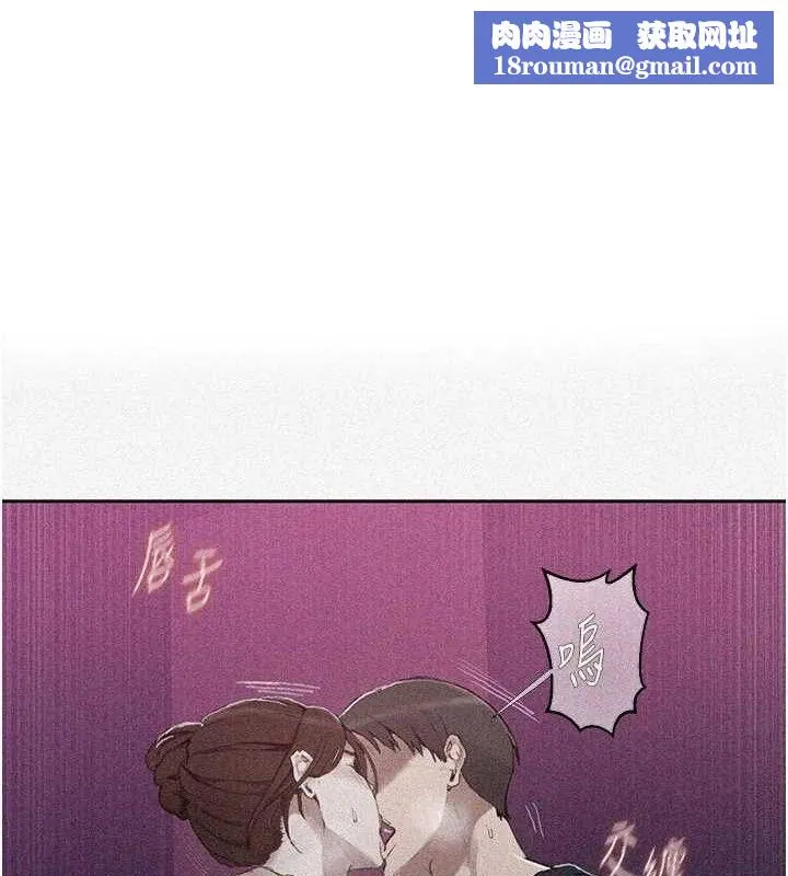 秘密教学-第284話-阿姨也很久沒進補了吧? - 图片 1