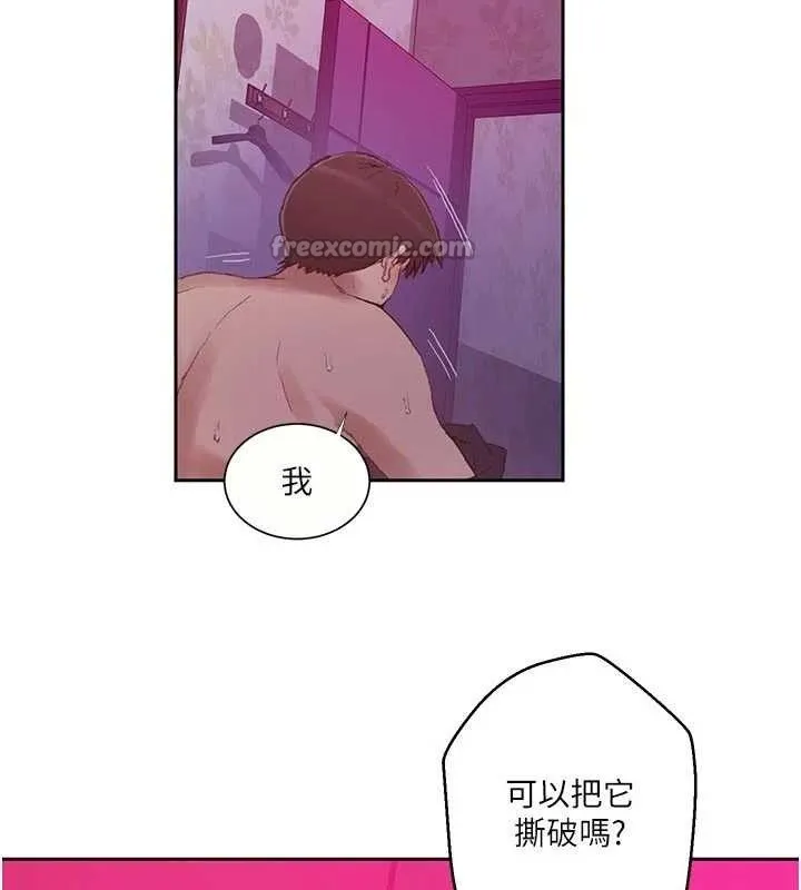 秘密教学-第284話-阿姨也很久沒進補了吧? - 图片 15