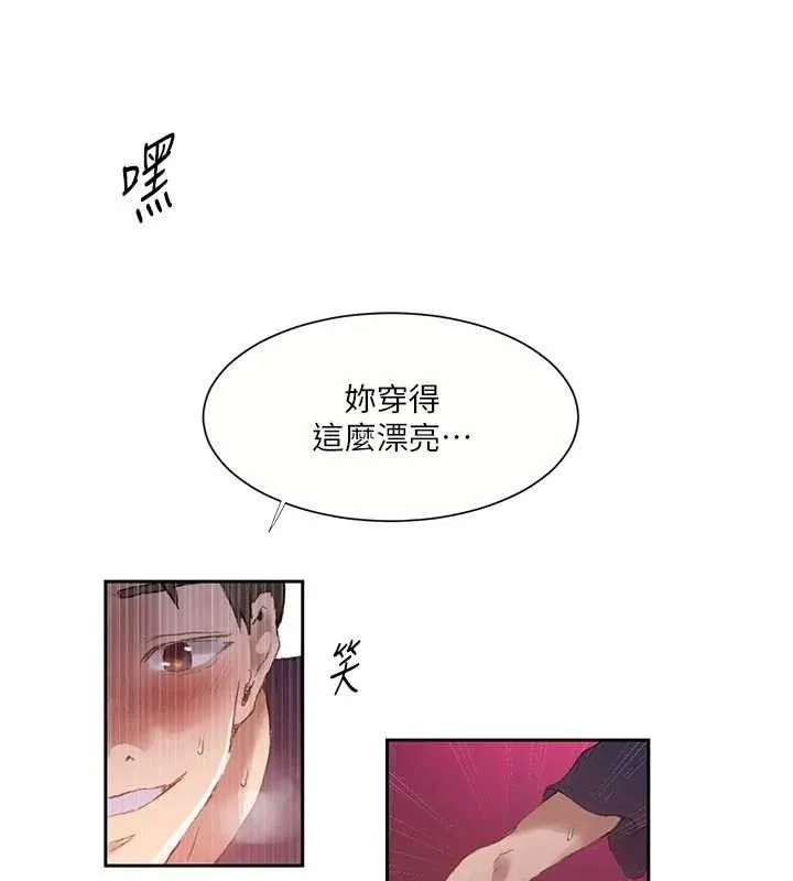 秘密教学-第284話-阿姨也很久沒進補了吧? - 图片 12