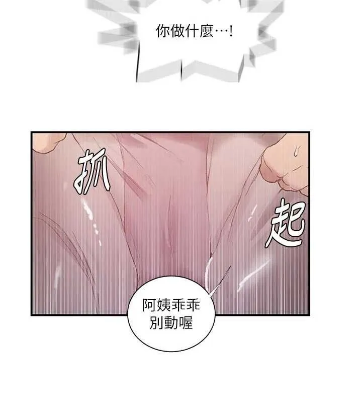 秘密教学-第284話-阿姨也很久沒進補了吧? - 图片 21