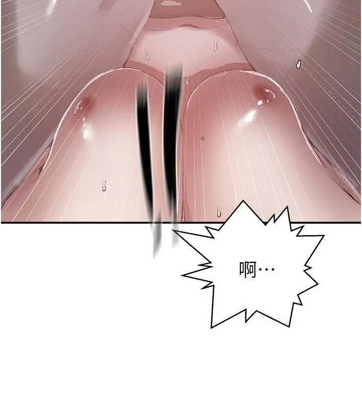 秘密教学-第284話-阿姨也很久沒進補了吧? - 图片 23
