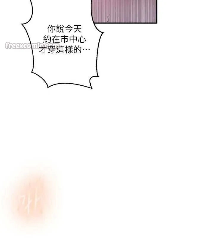 秘密教学-第284話-阿姨也很久沒進補了吧? - 图片 30