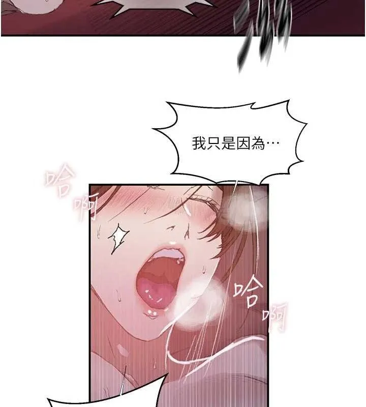 秘密教學第284話-阿姨也很久沒進補了吧?