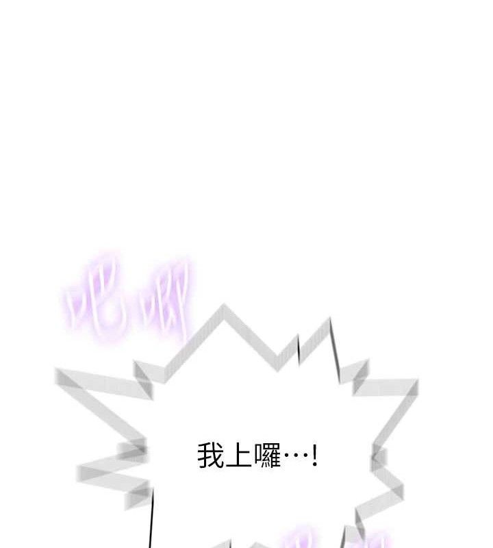 秘密教学第284話-阿姨也很久沒進補了吧?