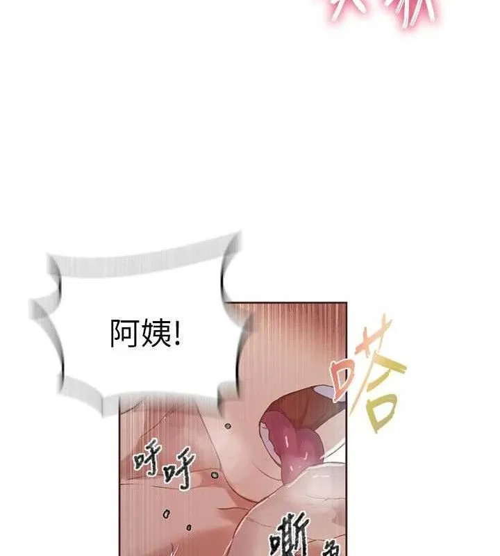 秘密教学-第284話-阿姨也很久沒進補了吧? - 图片 50