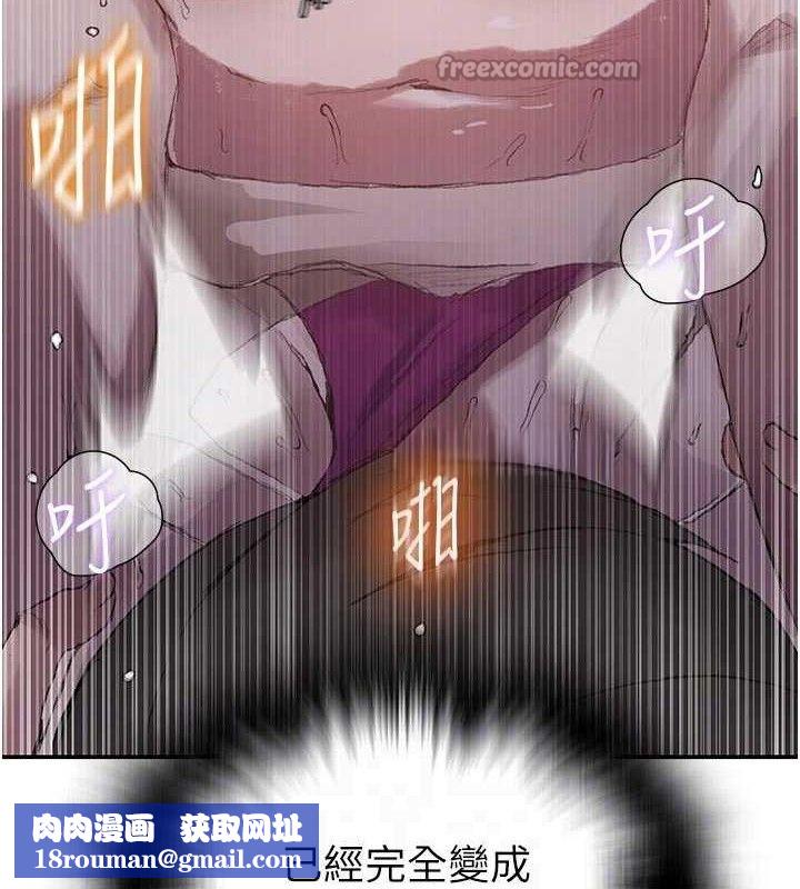 秘密教学第284話-阿姨也很久沒進補了吧?