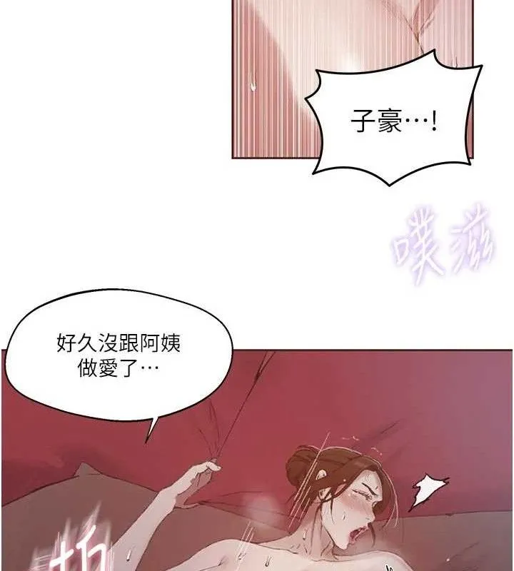 秘密教学-第284話-阿姨也很久沒進補了吧? - 图片 52