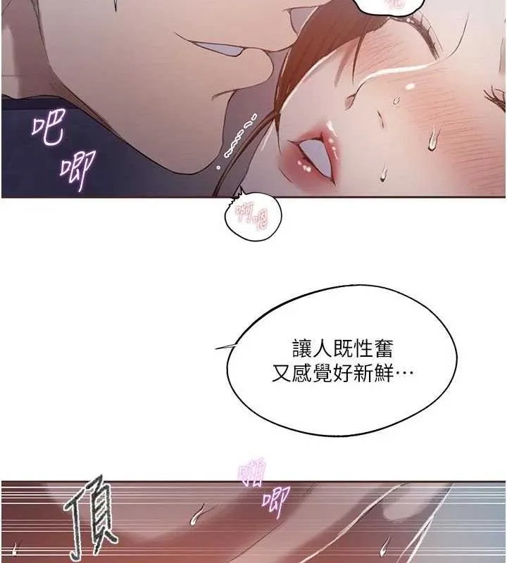 秘密教學第284話-阿姨也很久沒進補了吧?
