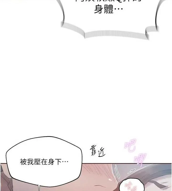 秘密教學第284話-阿姨也很久沒進補了吧?