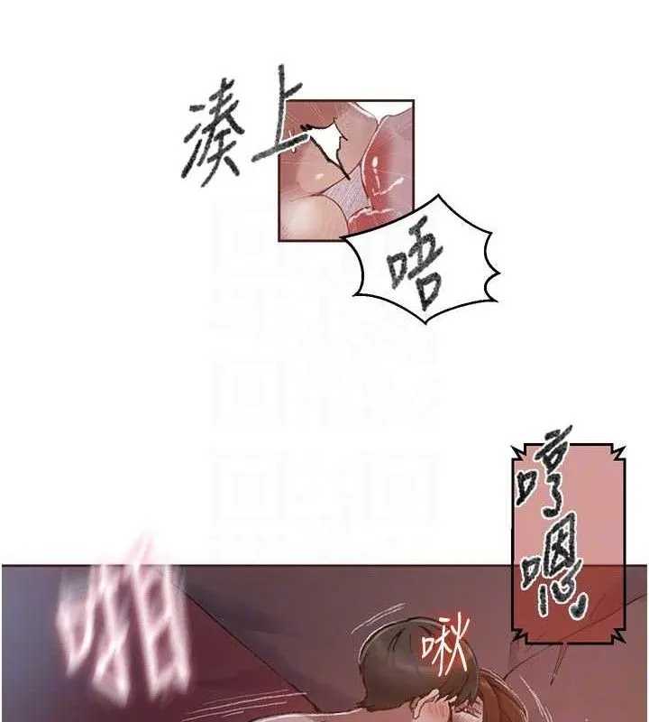 秘密教學第284話-阿姨也很久沒進補了吧?