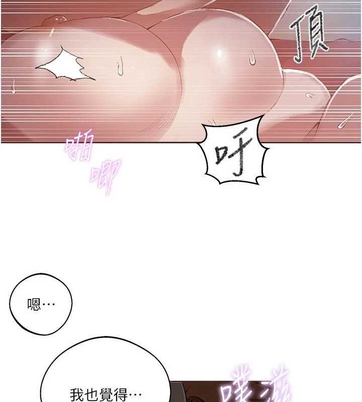 秘密教学第284話-阿姨也很久沒進補了吧?