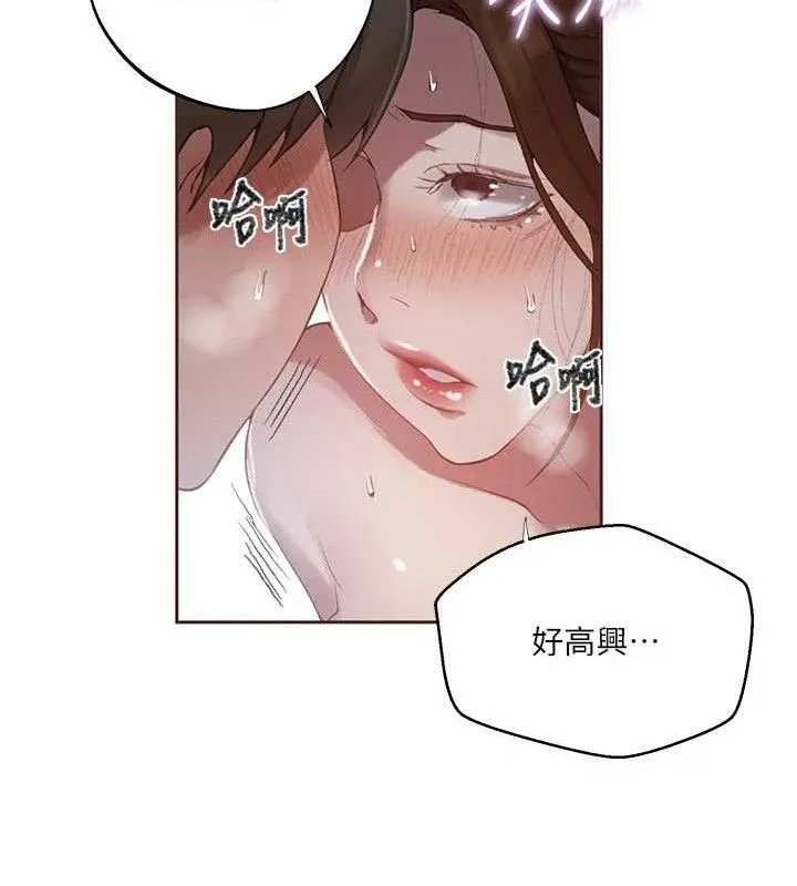 秘密教學第284話-阿姨也很久沒進補了吧?