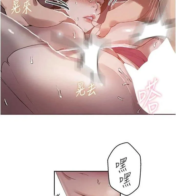 秘密教學第284話-阿姨也很久沒進補了吧?