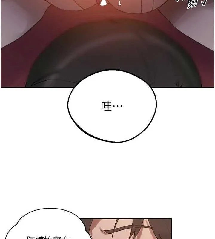 秘密教学-第284話-阿姨也很久沒進補了吧? - 图片 72