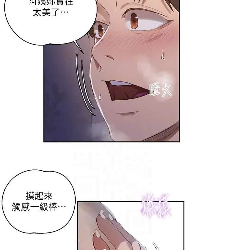 秘密教学-第284話-阿姨也很久沒進補了吧? - 图片 73