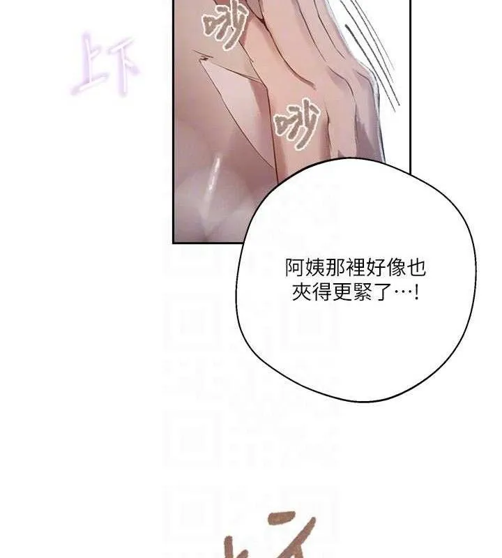 秘密教学-第284話-阿姨也很久沒進補了吧? - 图片 74