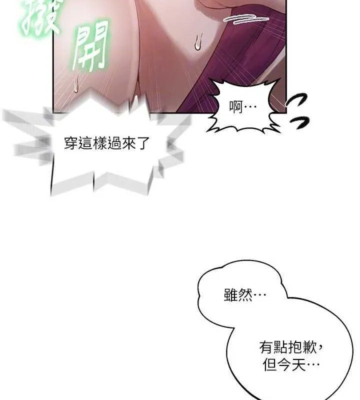 秘密教学-第284話-阿姨也很久沒進補了吧? - 图片 77