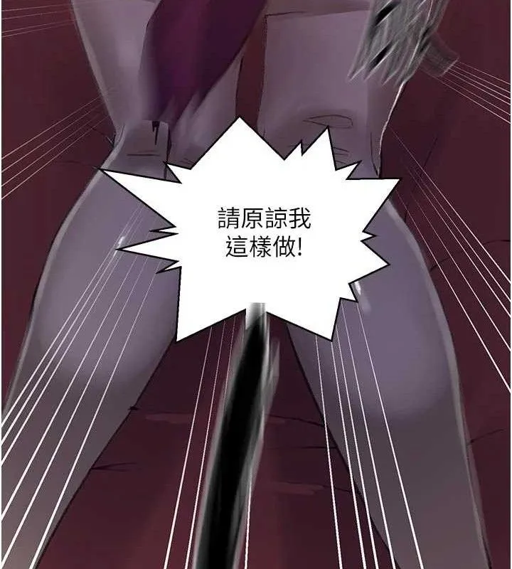 秘密教學第284話-阿姨也很久沒進補了吧?