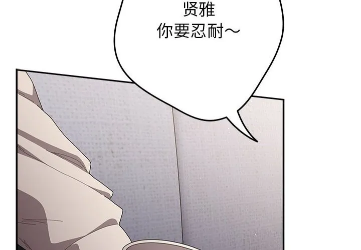 遊戲規則我來定第118話