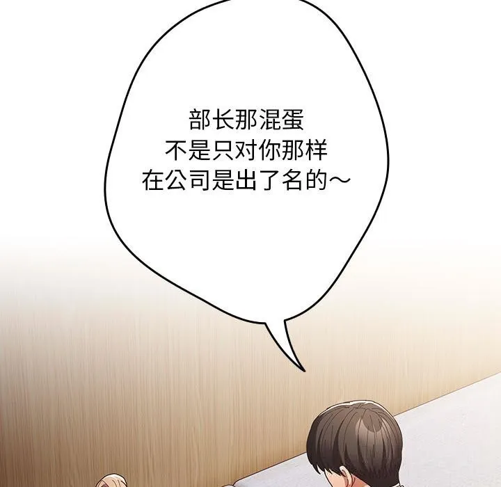 游戏规则我来定-第118話 - 图片 5