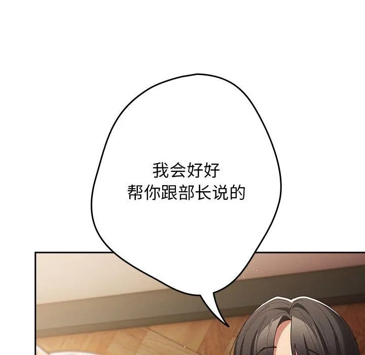 游戏规则我来定-第118話 - 图片 8