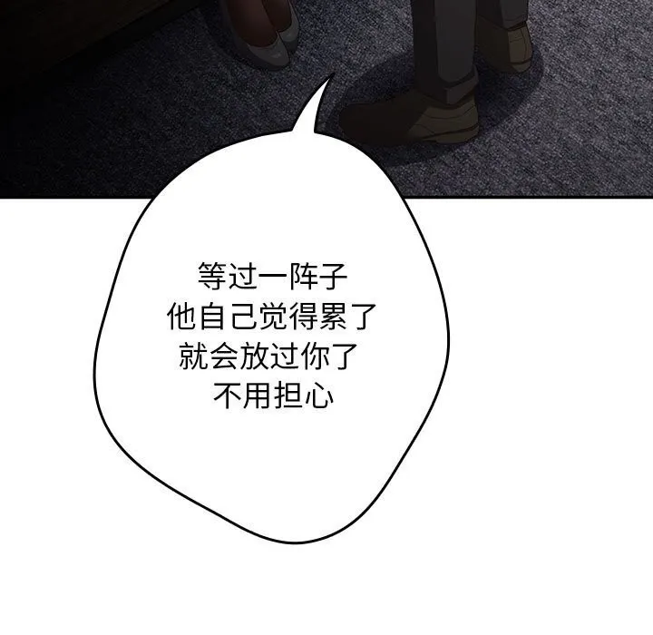 遊戲規則我來定第118話