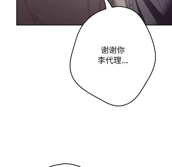 游戏规则我来定-第118話 - 图片 10