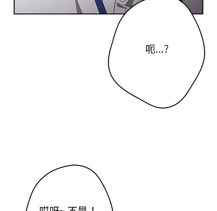 游戏规则我来定-第118話 - 图片 13