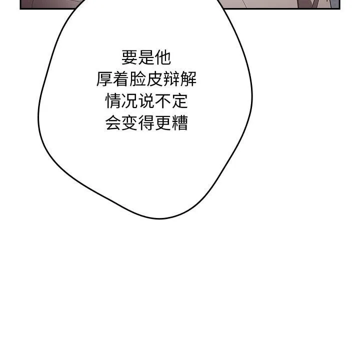 游戏规则我来定-第118話 - 图片 19
