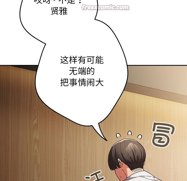 游戏规则我来定第118話