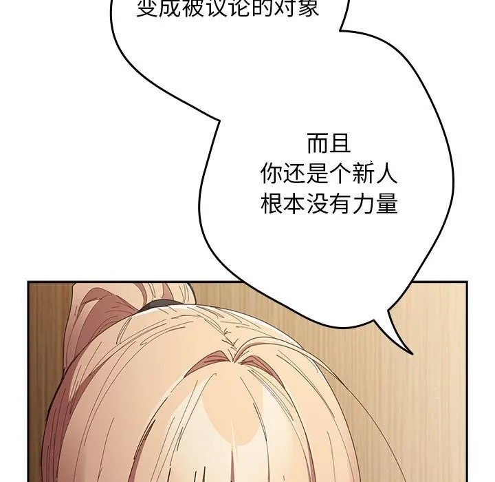 遊戲規則我來定第118話