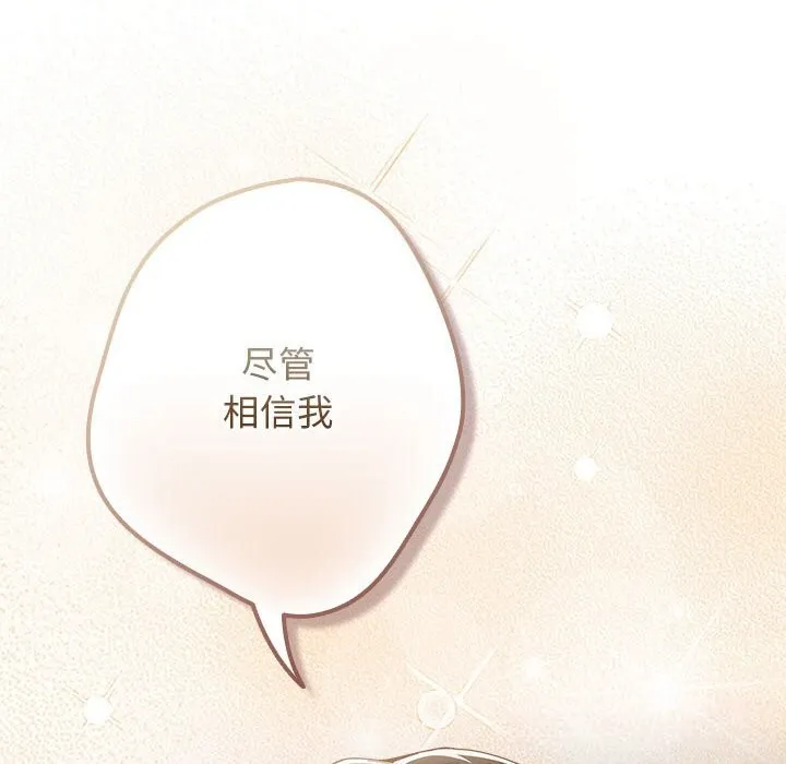 遊戲規則我來定第118話