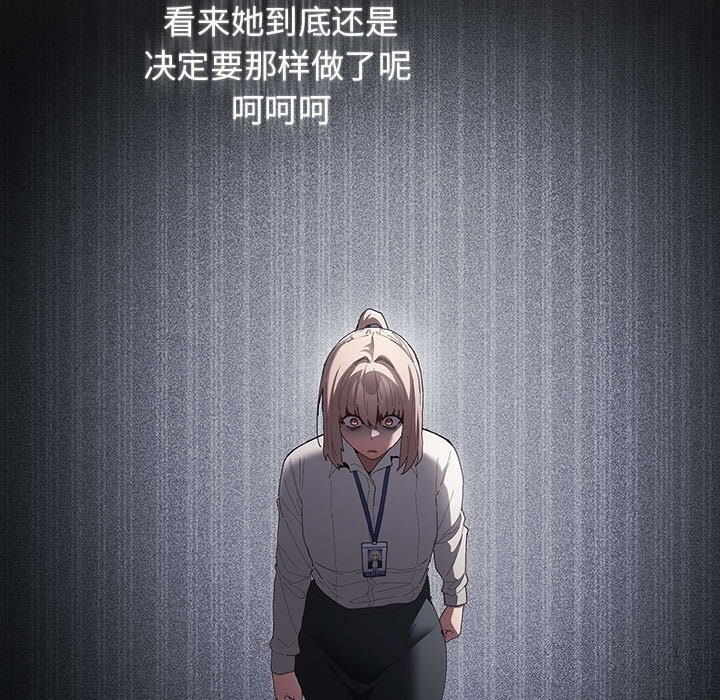 遊戲規則我來定第118話