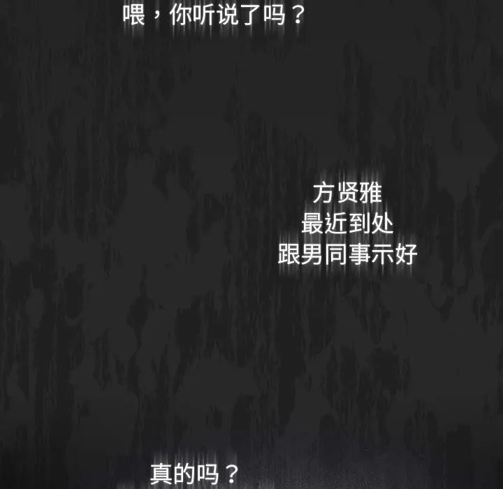 遊戲規則我來定第118話
