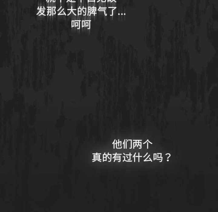 游戏规则我来定-第118話 - 图片 37